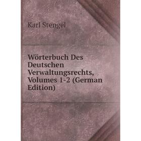 

Книга Wörterbuch Des Deutschen Verwaltungsrechts, Volumes 1-2 (German Edition)