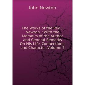 

Книга The Works of the Rev. J. Newton.: With the Memoirs of the Author and General Remarks On His Life, Connections, and Character, Volume 2