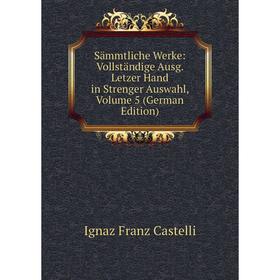 

Книга Sämmtliche Werke: Vollständige Ausg. Letzer Hand in Strenger Auswahl, Volume 5 (German Edition)