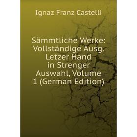 

Книга Sämmtliche Werke: Vollständige Ausg. Letzer Hand in Strenger Auswahl, Volume 1 (German Edition)
