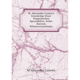 

Книга M Alexander Casten's Grundzüge Einer Tungusischen Sprachlehre, Nebst Kurzem Wörterverzeichniss