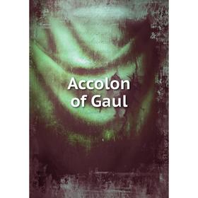 

Книга Accolon of Gaul
