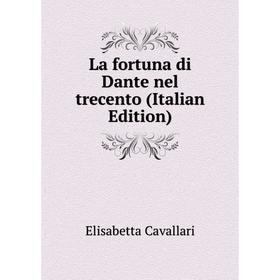 

Книга La fortuna di Dante nel trecento