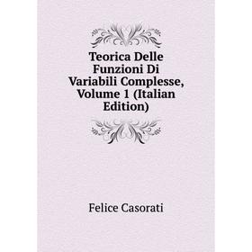 

Книга Teorica Delle Funzioni Di Variabili Complesse, Volume 1 (Italian Edition)