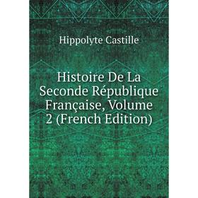 

Книга Histoire De La Seconde République Française, Volume 2 (French Edition)