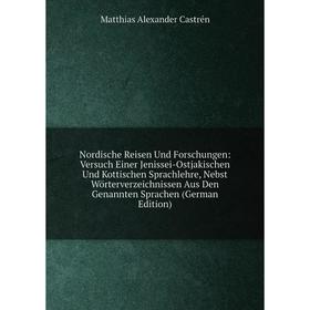

Книга Nordische Reisen Und Forschungen: Versuch Einer Jenissei-Ostjakischen Und Kottischen Sprachlehre, Nebst Wörterverzeichnissen Aus Den Genannten S