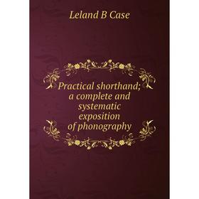 

Книга Practical shorthand; a complete and systematic exposition of phonography