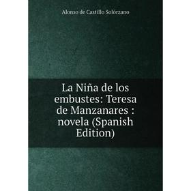 

Книга La Niña de los embustes: Teresa de Manzanares: novela