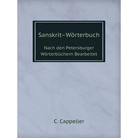

Книга Sanskrit-Wörterbuch Nach den Petersburger Wörterbüchern Bearbeitet