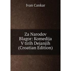 

Книга Za Narodov Blagor: Komedija V tirih Dejanjih (Croatian Edition)