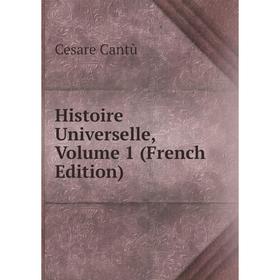 

Книга Histoire Universelle, Volume 1 (French Edition)