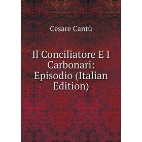 

Книга Il Conciliatore E I Carbonari: Episodio (Italian Edition)