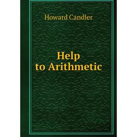 

Книга Help to Arithmetic