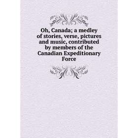 

Книга Oh, Canada; a medley of stories, verse, pictures and music, contributed by members of the Canadian Expeditionary Force