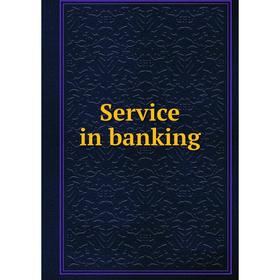 

Книга Service in banking