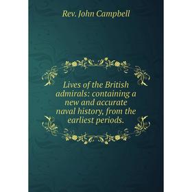 

Книга Lives of the British admirals: containing a new and accurate naval history, from the earliest periods