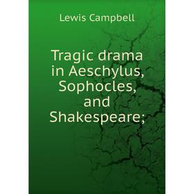 

Книга Tragic drama in Aeschylus, Sophocles, and Shakespeare