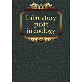 

Книга Laboratory guide in zoology