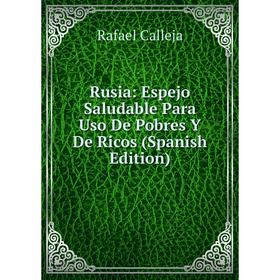 

Книга Rusia: Espejo Saludable Para Uso De Pobres Y De Ricos (Spanish Edition)
