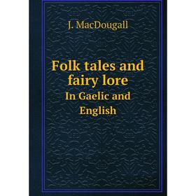 

Книга Folk tales and fairy lore In Gaelic and English