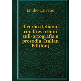 

Книга Il verbo italiano: con brevi cenni sull-ortografia e prosodia (Italian Edition)