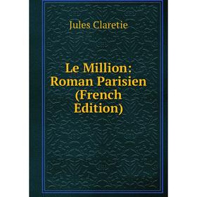 

Книга Le Million: Roman Parisien