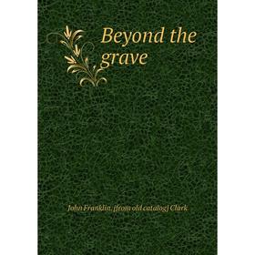 

Книга Beyond the grave