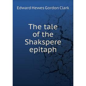 

Книга The tale of the Shakspere epitaph