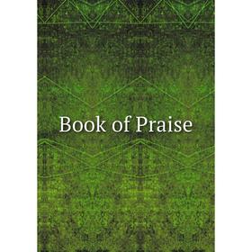 

Книга Book of Praise