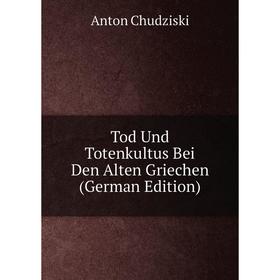 

Книга Tod Und Totenkultus Bei Den Alten Griechen (German Edition)