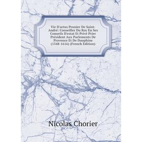 

Книга Vie D'artus Prunier De Saint-André