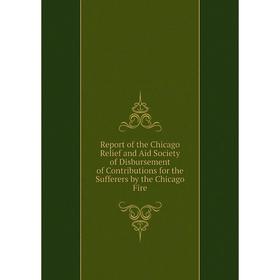 

Книга Report of the Chicago Relief and Aid Society of Disbursement of Contributions for the Sufferers by the Chicago Fire