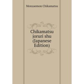 

Книга Chikamatsu joruri shu (Japanese Edition)