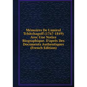 

Книга Mémoires De L'amiral Tchitchagoff (1767-1849) Avec Une Notice Biographique D'après Des Documents Authentiques