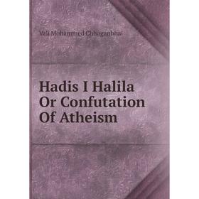 

Книга Hadis I Halila Or Confutation Of Atheism