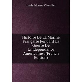 

Книга Histoire De La Marine Française Pendant La Guerre De L'indépendance Américaine. (French Edition)