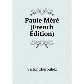 

Книга Paule Méré (French Edition)