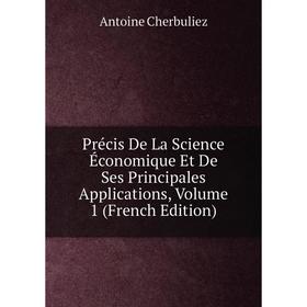 

Книга Précis De La Science Économique Et De Ses Principales Applications, Volume 1 (French Edition)