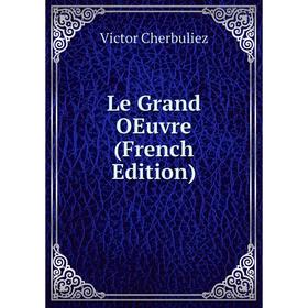 

Книга Le Grand OEuvre