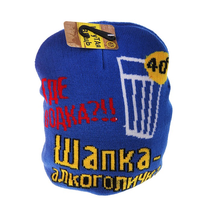 Шапка "Шапка-алкоголичка"