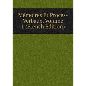 

Книга Mémoires Et Proces-Verbaux, Volume 1