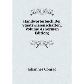 

Книга Handwörterbuch Der Staatswissenschaften, Volume 4 (German Edition)
