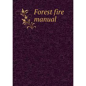 

Книга Forest fire manual