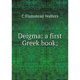 

Книга Deigma: a first Greek book