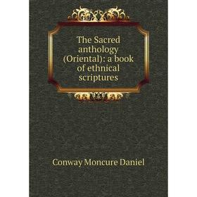 

Книга The Sacred anthology (Oriental): a book of ethnical scriptures