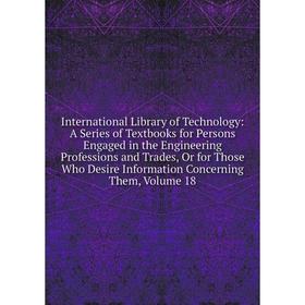 

Книга International Library of Technology