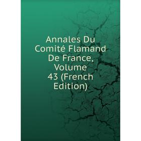 

Книга Annales Du Comité Flamand De France, Volume 43 (French Edition)