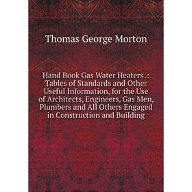 

Книга Hand Book Gas Water Heaters.