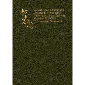 

Книга Recueil De La Commission Des Arts Et Monuments Historiques De La Charente-Maritime Et Société D'archéologie De Saintes
