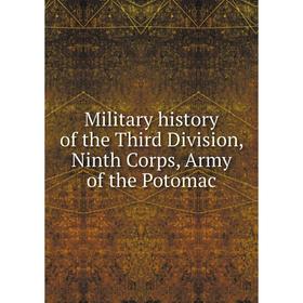 

Книга Military history of the Third Division, Ninth Corps, Army of the Potomac